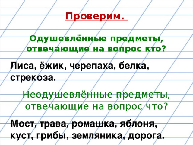 Кто отвечает вопросом на вопрос