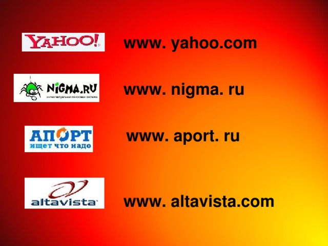 www. yahoo.com www. nigma. ru www. aport. ru www. altavista.com