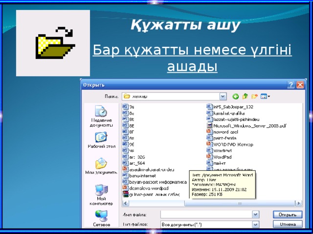 WordPad редакторының батырмалары