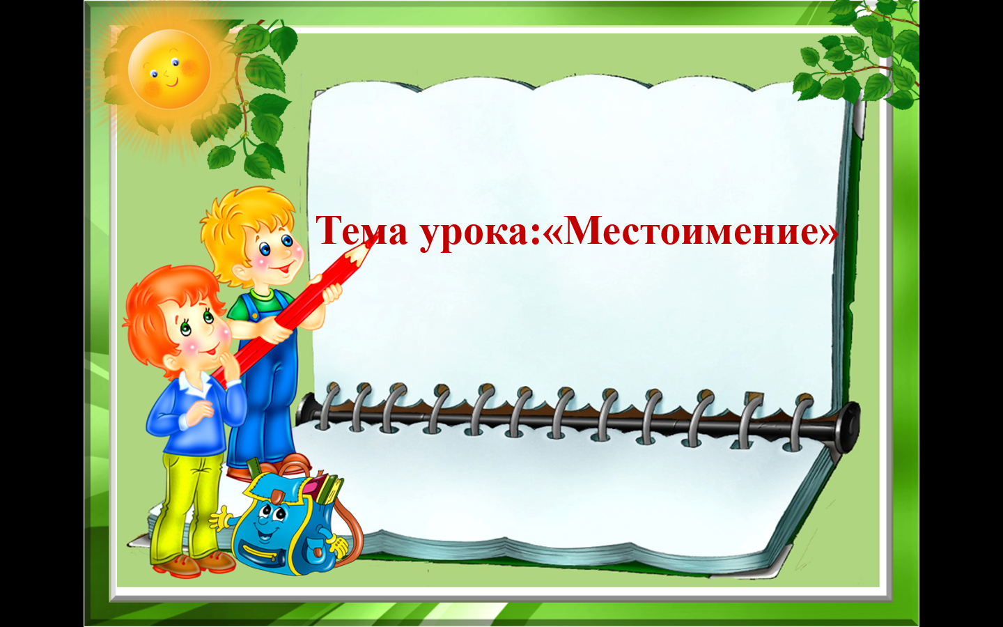 Уроки о главном 1 класс. Портфолио надпись. Изображения надписи портфолио. Презентация портфолио. Рисунки для портфолио.