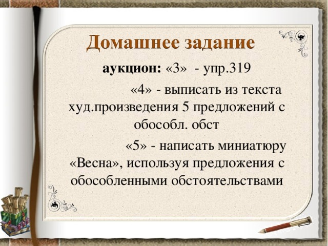 Выписать из художественных произведений 5 предложений