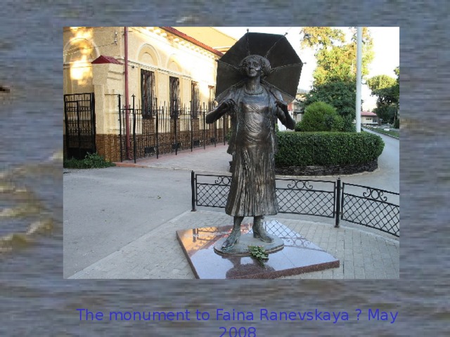 The monument to Faina Ranevskaya ? May 2008