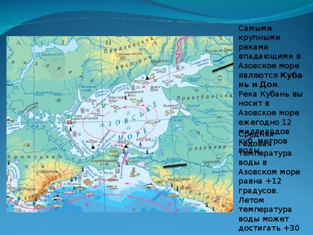 Европейская река впадающая в черное море. Азовское море на контурной карте. Реки впадающие в черное и Азовское море. Карта Азовского моря впадает в черное море. Азовское море на карте Евразии.