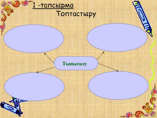 Тынысалу