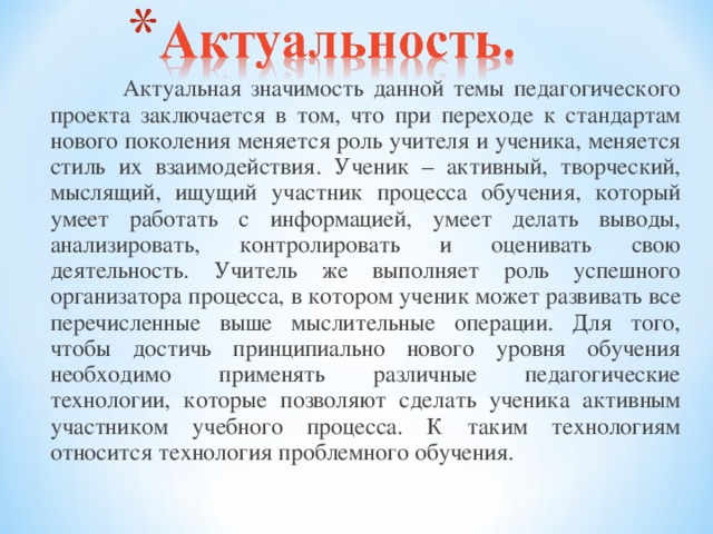 Актуальный смысл. Что означает актуально. Актуальный значение. Значение слова актуально. Актуально это что значит.