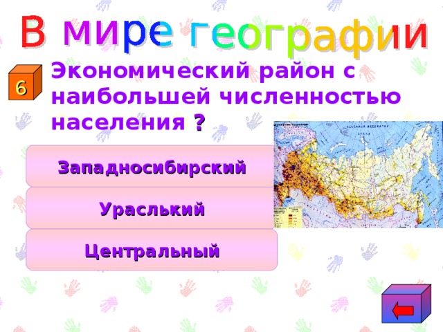 5  На каком море расположена Кислогубская ПЭС ? Чукотское море Баренцевым море Балтийское море