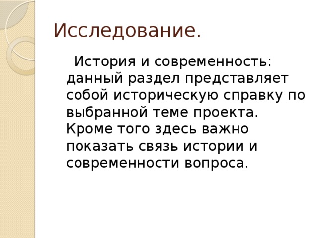 Инвестиции. Понятие инвестиций. Классификация инвестиций - презентация онлайн