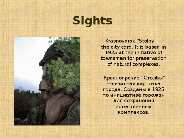 Sights   Krasnoyarsk “Stolby