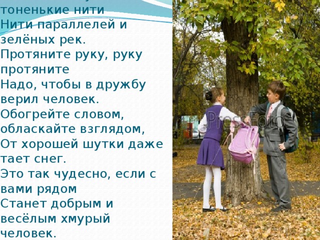 Песня нити