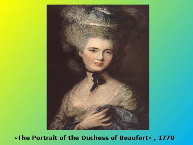« The Portrait of the Duchess of Beaufort» , 1770