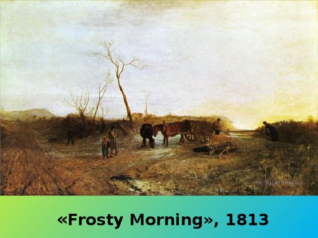 « Frosty Morning», 1813