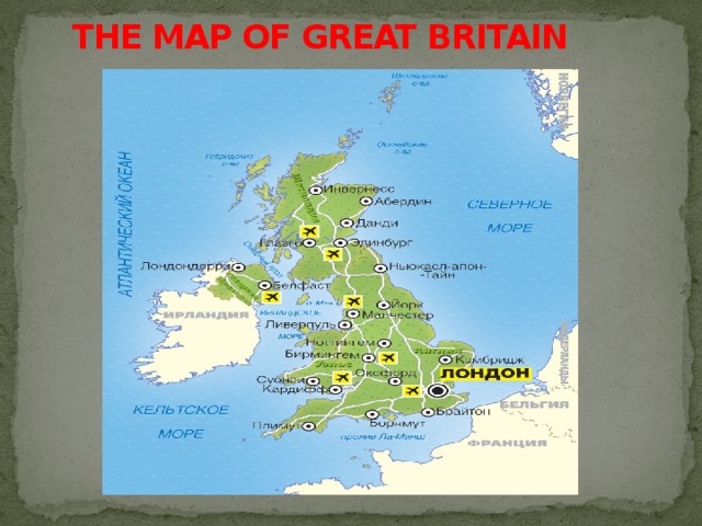 THE MAP OF GREAT BRITAIN