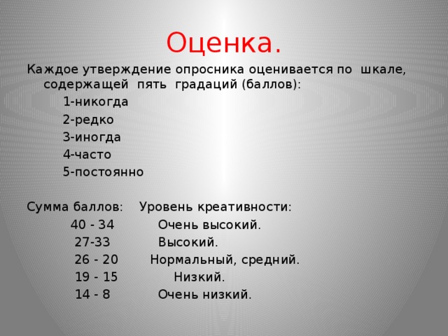 Редко часто. Часто редко иногда никогда. Градация никогда редко иногда часто. Шкала часто редко иногда. Шкала никогда редко.