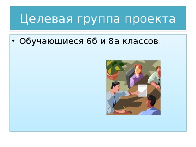 Какие бывают выходы в руководстве группой проекта