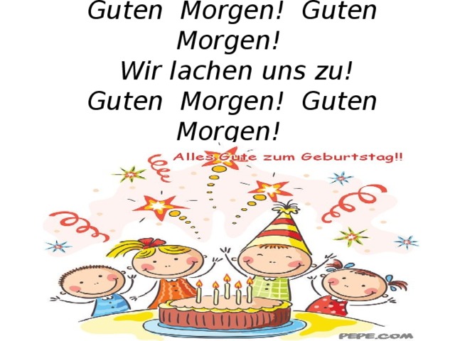 Открытка ко дню рождения на немецком языке