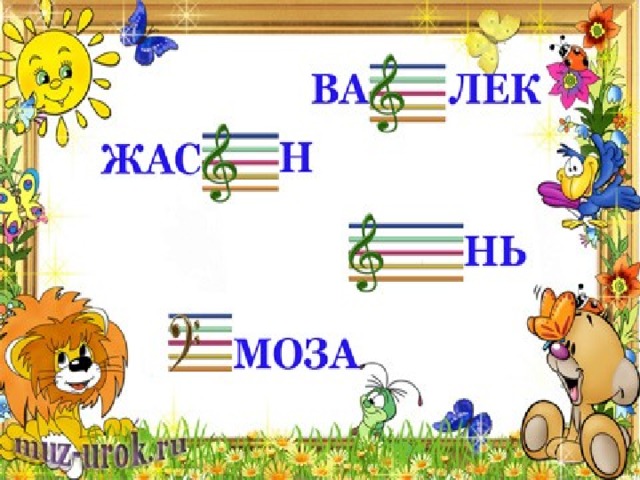 Счастье в сирени живет урок музыки в 4 классе презентация с музыкой