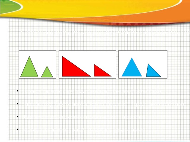 8 класс геометрия, тема: « Подобные треугольники » .