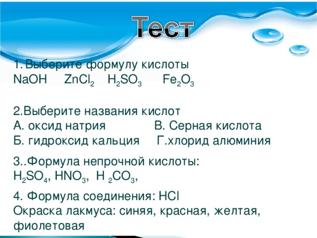 Серная кислота хлорид бария молекулярное уравнение. С чем взаимодействует серная кислота раствор. Гидроксид кальция плюс серная кислота фосфорная кислота. Кальций оксид кальция гидроксид кальция хлорид кальция формула. Гидроксид калтция рлюс мернач кислота.