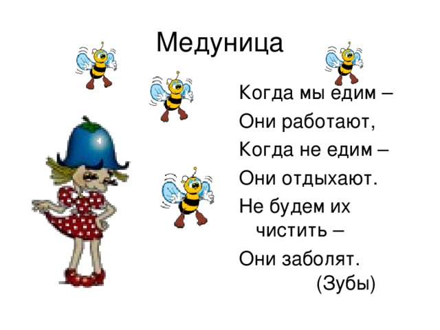 Режим – это распорядок дел, действий, которые вы совершаете в течение дня.