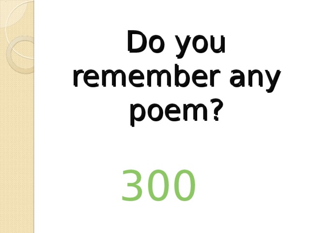 Do you remember any poem? 300