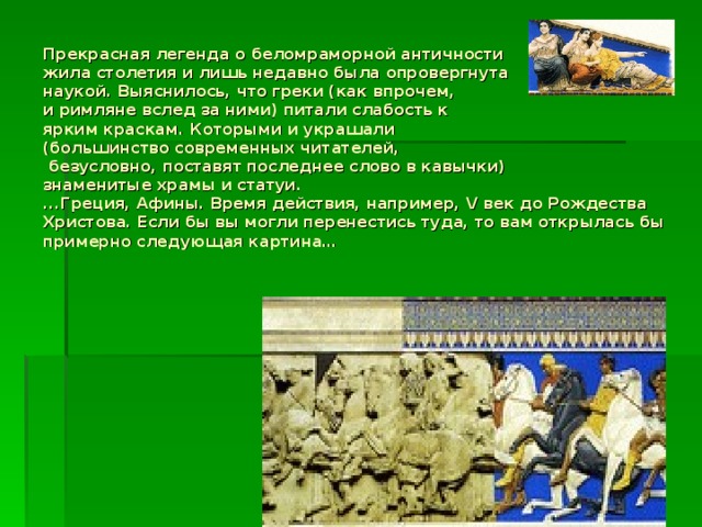 Под руководством какого скульптора исполнено скульптурное убранство парфенона