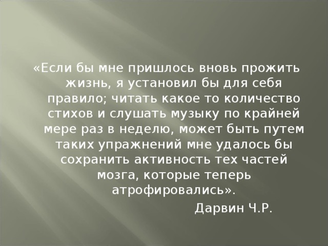 Стихотворение сколько раз. Если бы снова прожить жизнь. Если бы мне пришлось вновь прожить свою жизнь. Если бы мне пришлось прожить жизнь заново. Если мне придется прожить жизнь сызнова.