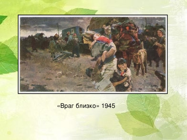 Татьяна Ниловна Яблонская  (1917—2005) российский живописец, народный художник СССР (1982), действительный член Российской АХ (1992; действительный член АХ СССР с 1975).  Государственные премии СССР (1950, 1951, 1979).  Фотография  Яблонской Т.Н.