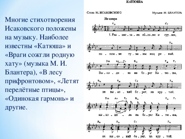 Спойте песни о войне составьте исполнительный план песен подчеркивая особенности развития их образов