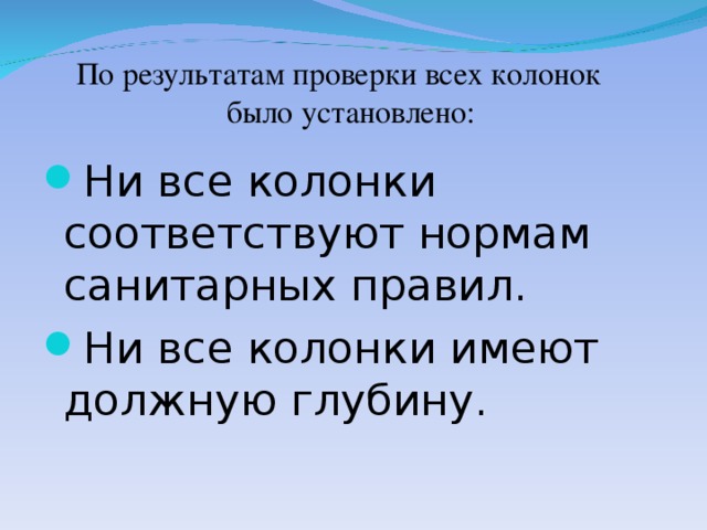 По результатам проверки всех колонок было установлено: