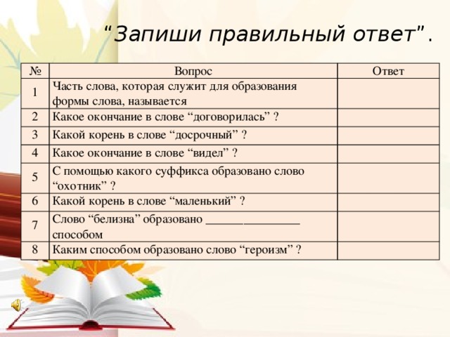Досрочный текст по русскому языку