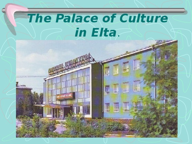 The Palace of Culture in Elta .