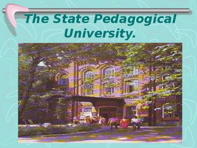 The State Pedagogical University.