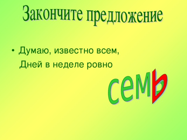 Думаю, известно всем,