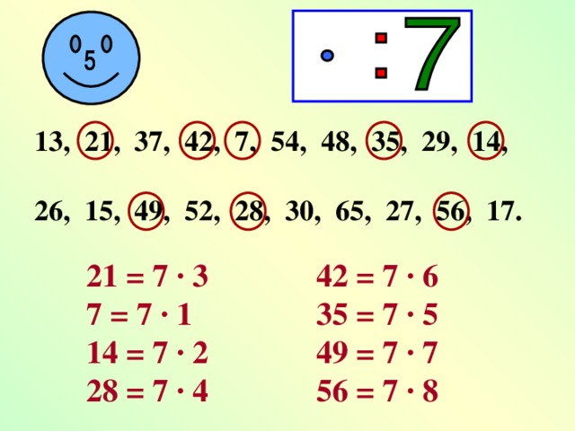 13, 21, 37, 42, 7, 54, 48, 35, 29, 14,  26, 15, 49, 52, 28, 30, 65, 27, 56, 17. 21 = 7 · 3   42 = 7 · 6 7 = 7 · 1    35 = 7 · 5 14 = 7 · 2   49 = 7 · 7 28 = 7 · 4   56 = 7 · 8