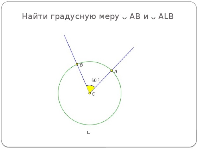 Вычислите градусную меру угла dbf изображенного на рисунке если известно что abd cbd 100 градусов