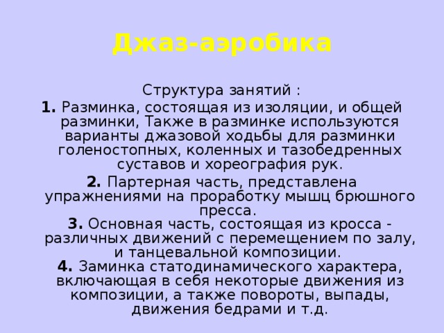 Твои движения бедрами движения головой как выстрел на поражение глубокий ножевой