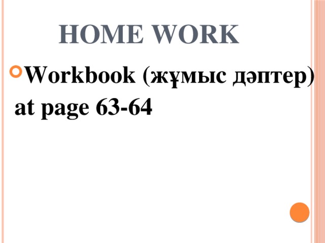 Home work Workbook (жұмыс дәптер)  at page 63-64
