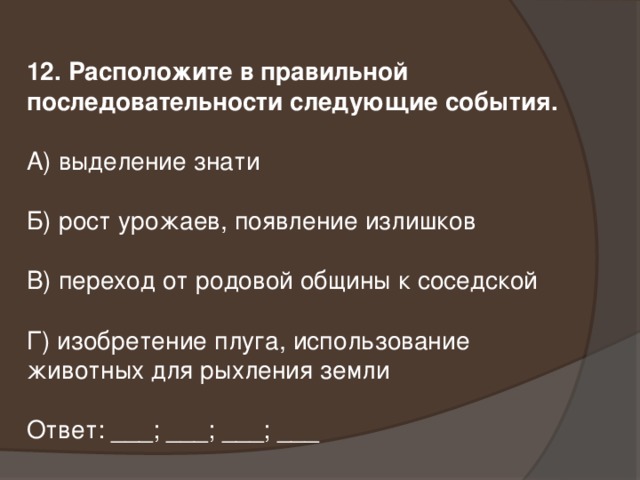 Расположите в правильной последовательности этапы составления простого плана текста