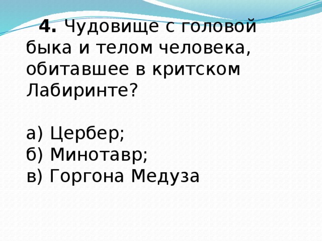 Древняя греция 5 класс история тест ответы. Контрольная работа по истории 5 класс древнейшая Греция.