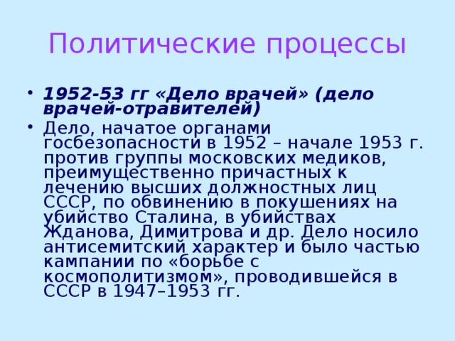 Какие политические процессы протекавшие в ссср отразил автор рисунка из газеты новая жизнь