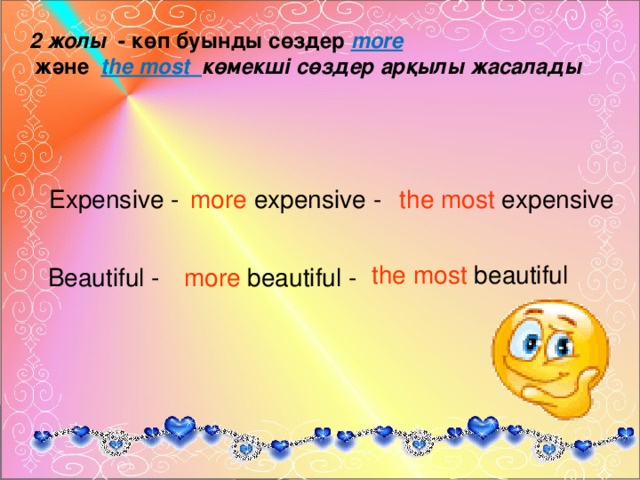 2 жолы - көп буынды сөздер more  және the most  көмекші сөздер арқылы жасалады Expensive - more expensive - the most expensive the most beautiful Beautiful - more beautiful -
