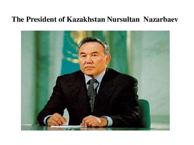 The President of Kazakhstan Nursultan Nazarbaev
