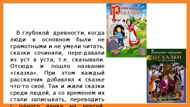 Картины сказки ответы на вопросы