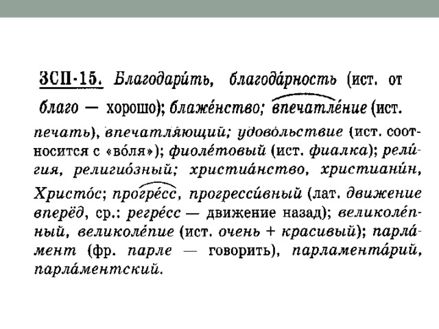 Неопределенные местоимения 6 класс презентация разумовская