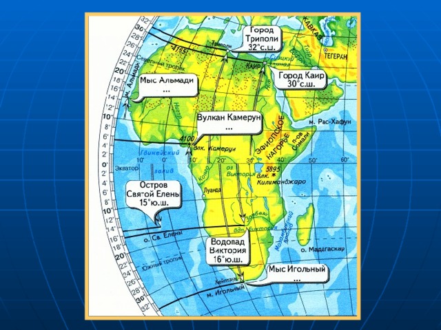 Определите географические координаты килиманджаро. Карта вулканов с широтой и долготой. Географические координаты вулкана Камерун широта и долгота.