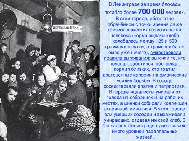 Сколько людей насчитывалось в начале блокады. Что ели в блокадном Ленинграде. Чем питались в блокадном Ленинграде. Еда во время блокады Ленинграда. Блокада Ленинграда что ели люди.