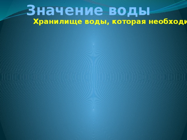 Водоемы хакасии презентация