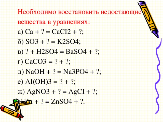 H2so4 baso4. K2so3 baso3. So3+h2so4 уравнение. H2 so2 so3 h2so4 baso4.