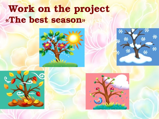 Work on the project  «The best season»