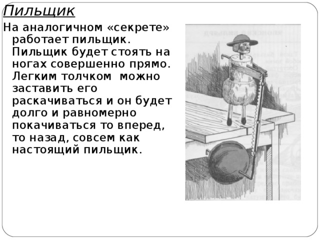 Они показывали пильщикам рисунки изображавшие старый дворовый дуб отягченный густой кроной